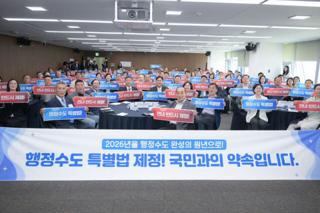 세종지역 시민사회, 29일 시청 대회의실에서  ‘행정수도 특별법 제정을 위한 시민사회 비상연석회의’ 개최(사진=세종시)