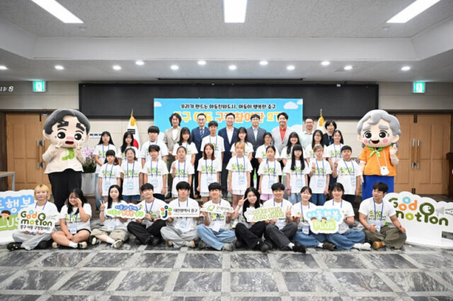 대전 중구, 제2기 중구 아동구정참여단 발대식 개최(사진=대전 중구)
