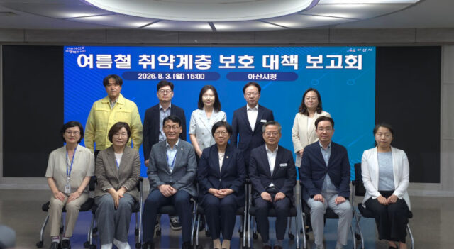여름철 취약계층 보호대책 추진상황 점검회의(사진=충청남도)