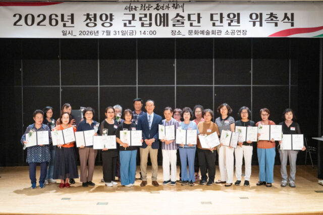 청양군립합창단 단원 위촉식 개최(사진=청양군)