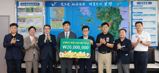 하나은행 기부금 기탁식 사진(사진=보령시)