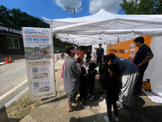 드론배송 체험부스(사진=공주시)