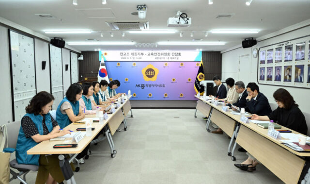 세종시의회 교안위 전교조 간담회(사진=세종시의회)