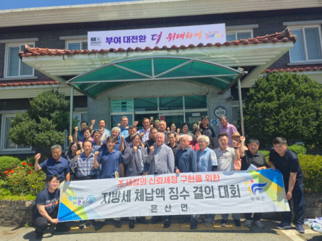 2026년 하반기 지방세 체납액 징수 결의대회(사진=부여군)