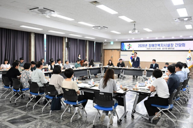 대전 중구, 장애인복지시설장 간담회 개최(사진=대전 중구)