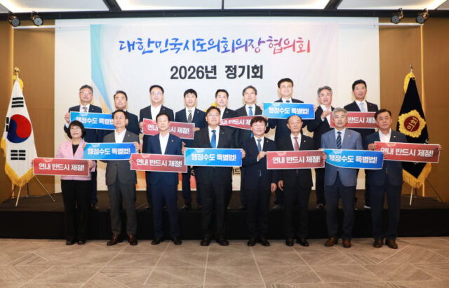 안신일 세종시의장, 시도의회의장협의회 정기회 참석(사진=세종시의회)
