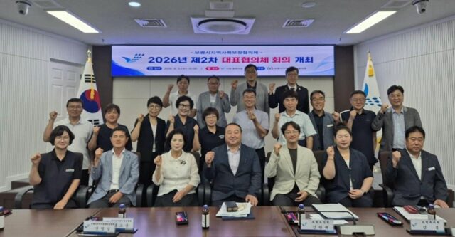 보령시 지역사회보장협의체 기념 촬영(사진=보령시)