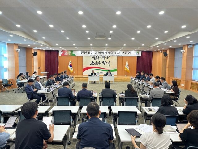 민선 9기 공약실천계획 1차 보고회 장면(사진=청양군)