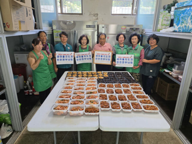 공주 탄천면 반찬나눔 봉사(사진=공주시)