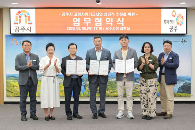 공주시, 취약청소년 치아 교정치료 지원사업 업무협약(사진=공주시)
